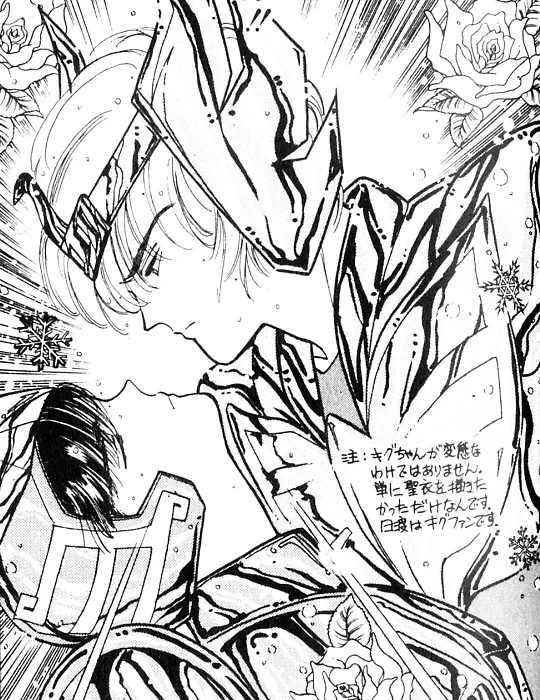 Dibujo interior de Please Save My Earth parodiando a Saint Seiya por parte de Saki Hiwatari